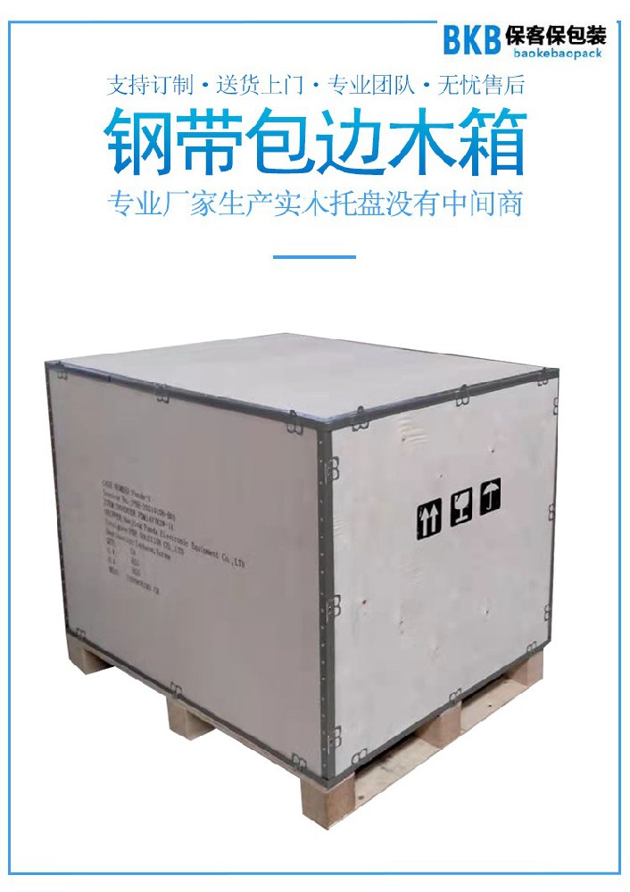 ?？捅０b - 定制鋼邊箱專家
